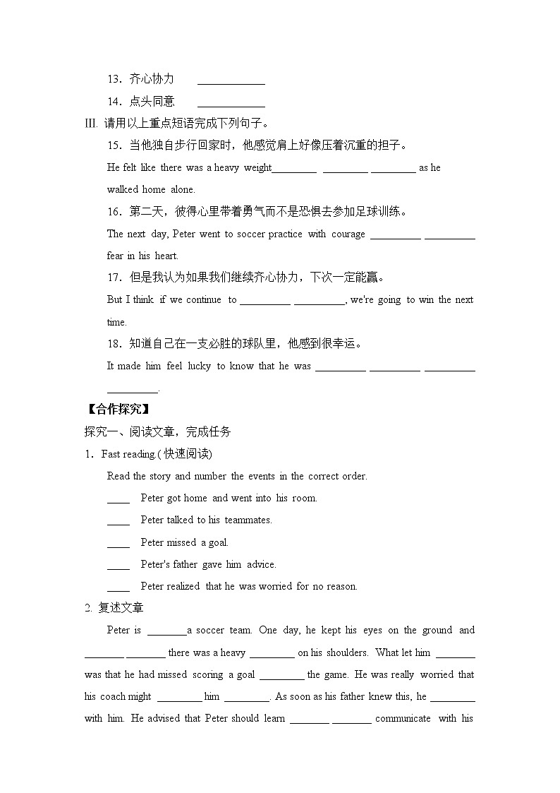 Section B2 (2a-2e)第2页