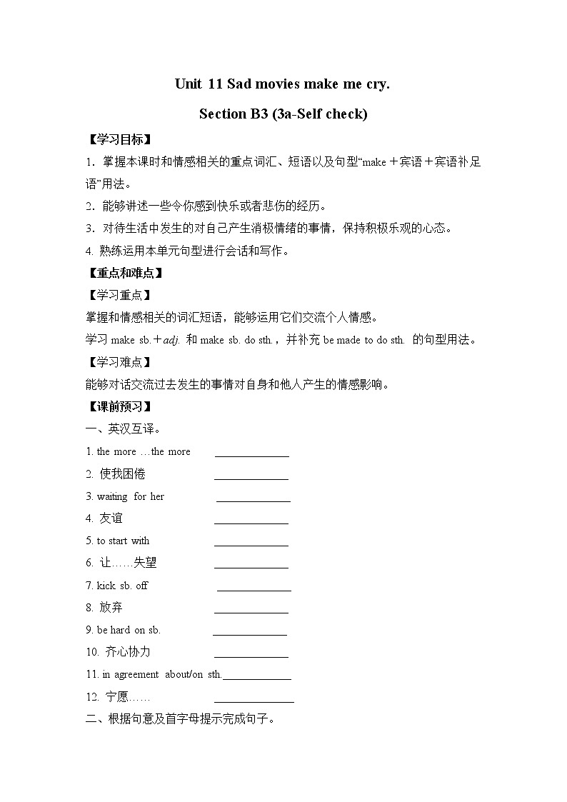 Section B3 (3a-Self check)第1页