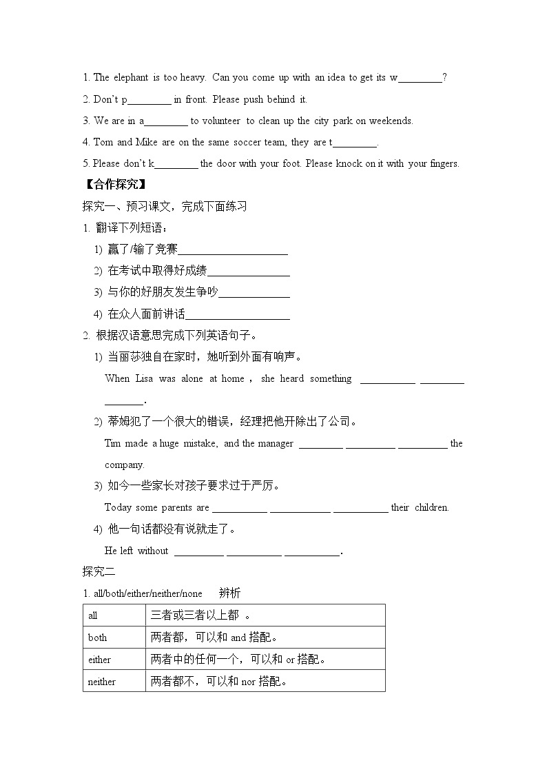 新目标九年级 英语 Unit 11 PPT课件+教案+导学案+单元试卷+素材02