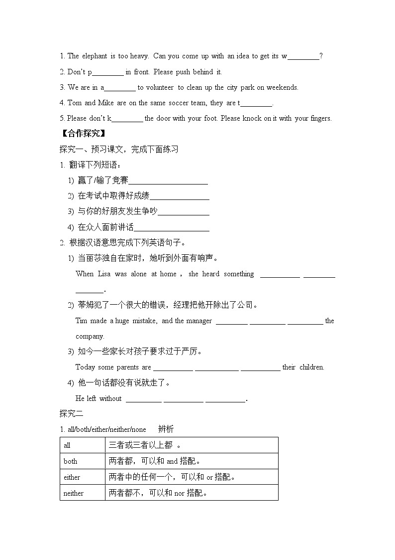 Section B3 (3a-Self check)第2页