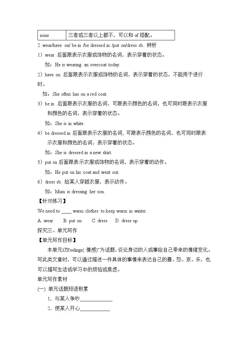 Section B3 (3a-Self check)第3页