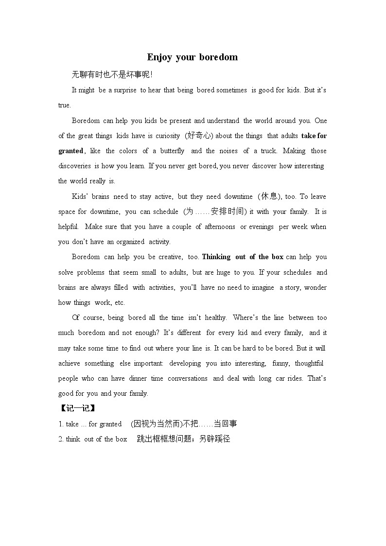 Enjoy your boredom第1页