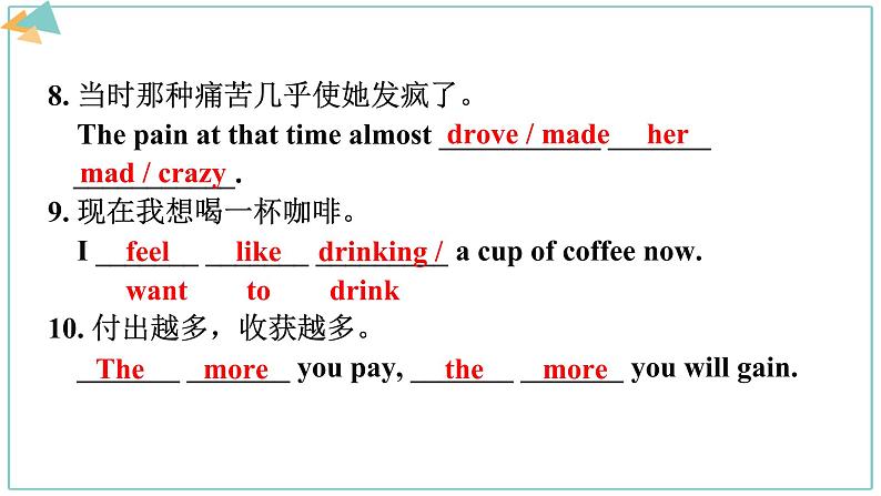 单元复习第8页
