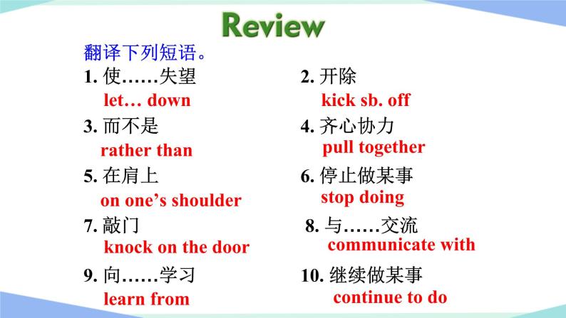 新目标九年级 英语 Unit 11 PPT课件+教案+导学案+单元试卷+素材04