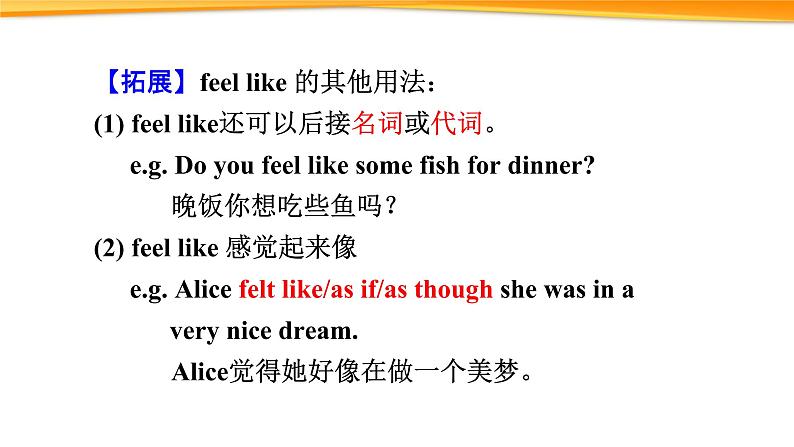 Language points第4页