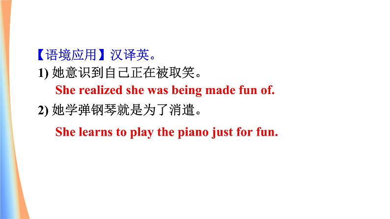 Language points第7页
