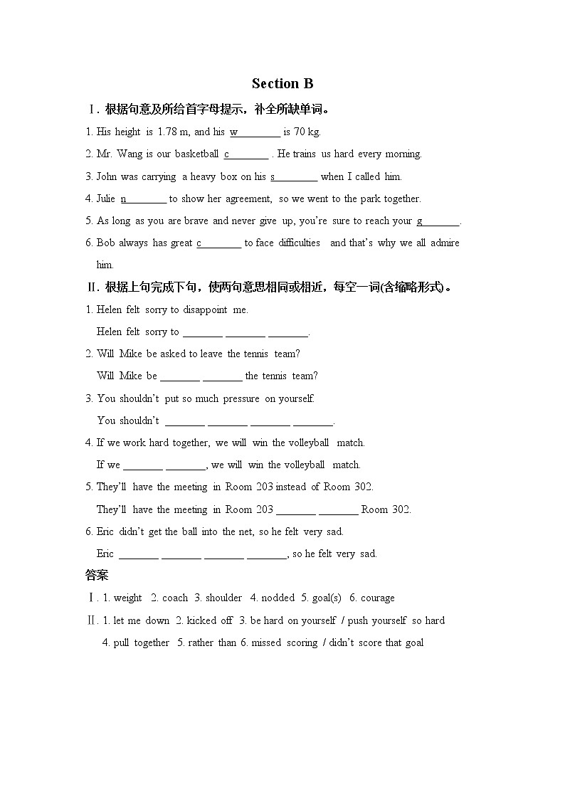 Section B第1页
