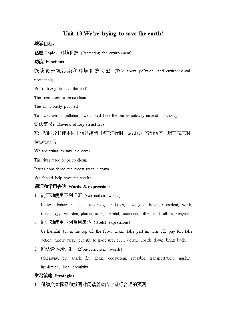 Unit 13 We are trying to save the earth!教案第1頁