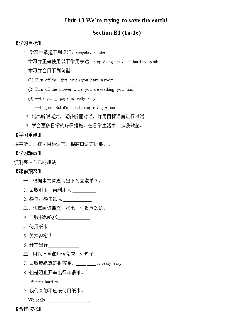 Section B1 (1a-1e)第1頁
