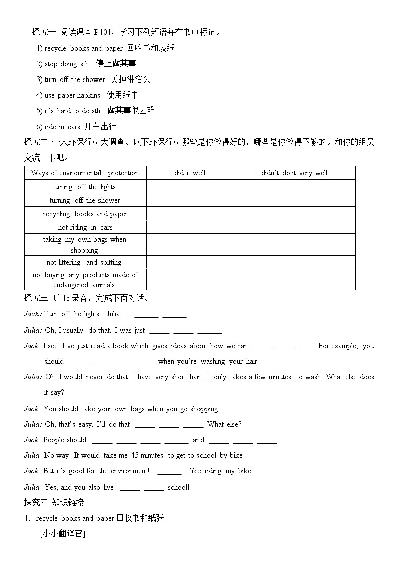 Section B1 (1a-1e)第2頁