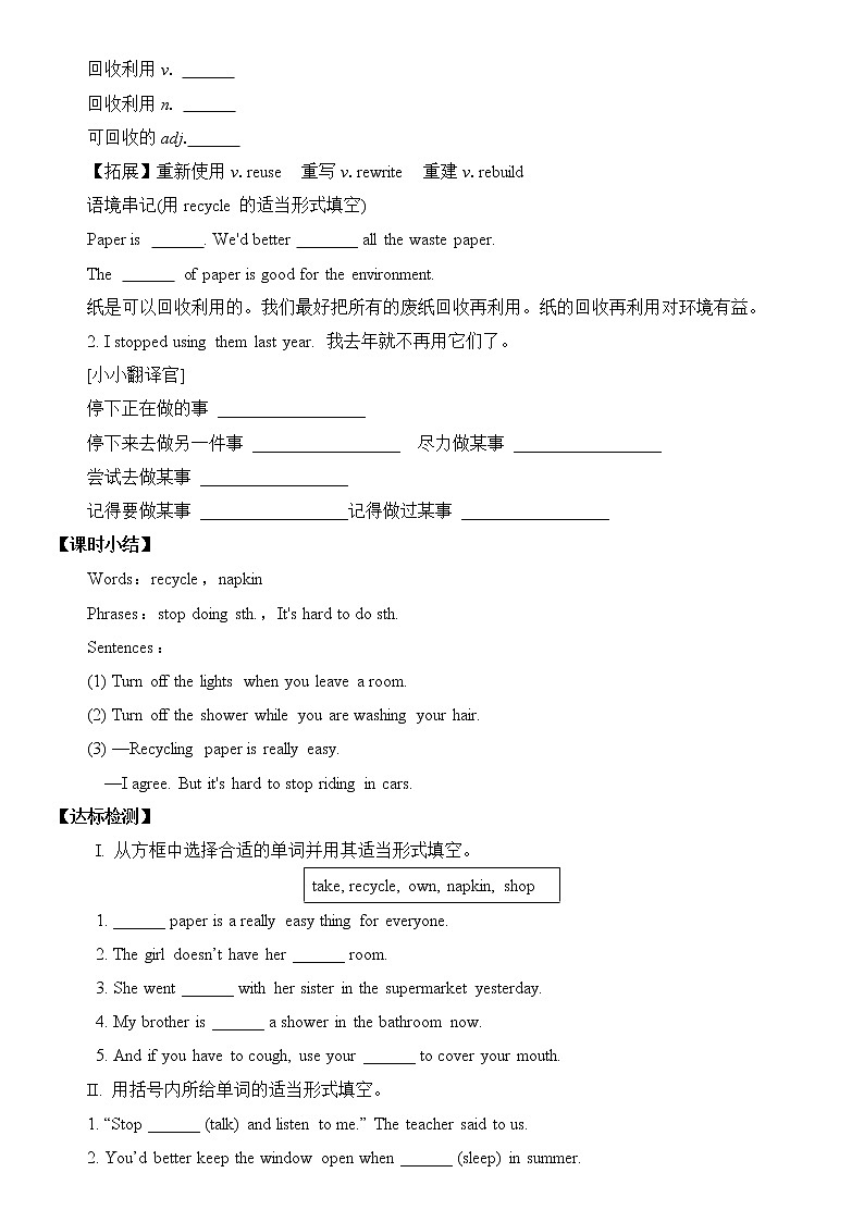 Section B1 (1a-1e)第3頁