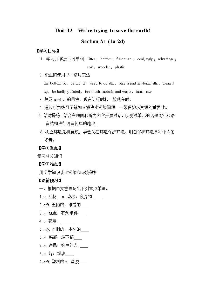 Section A1 (1a-2d)第1頁