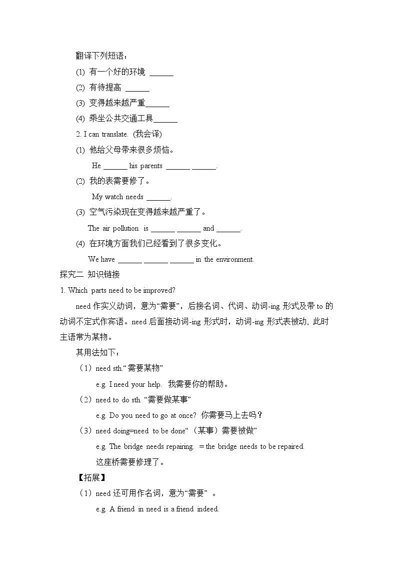Section B3 (3a-Self check)第2頁