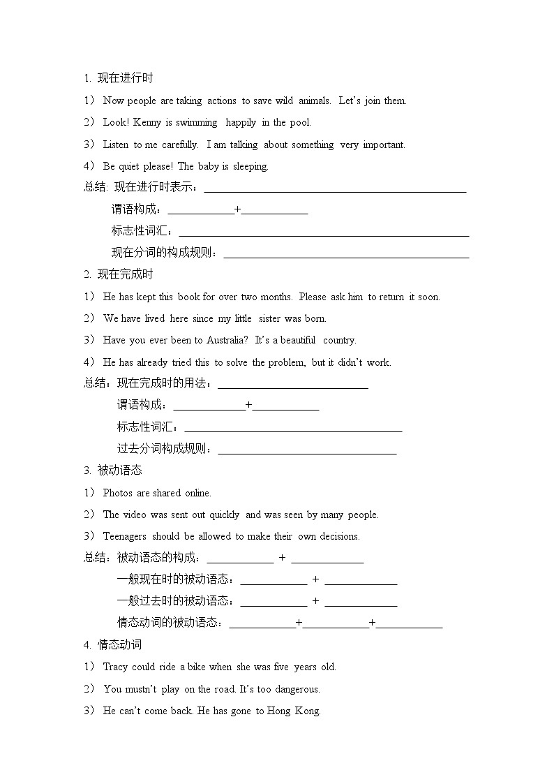 Section A3 (Grammar focus-4c)第3頁