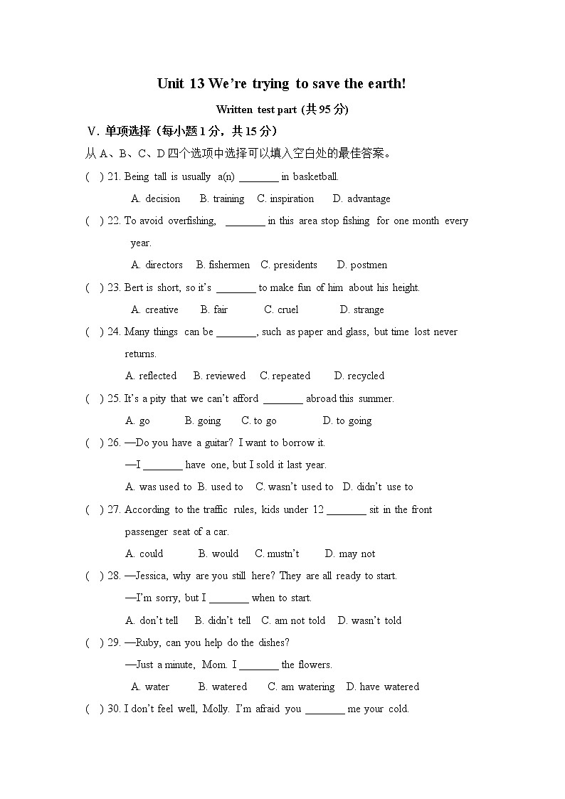 Unit 13 單元測(cè)試題 1第1頁