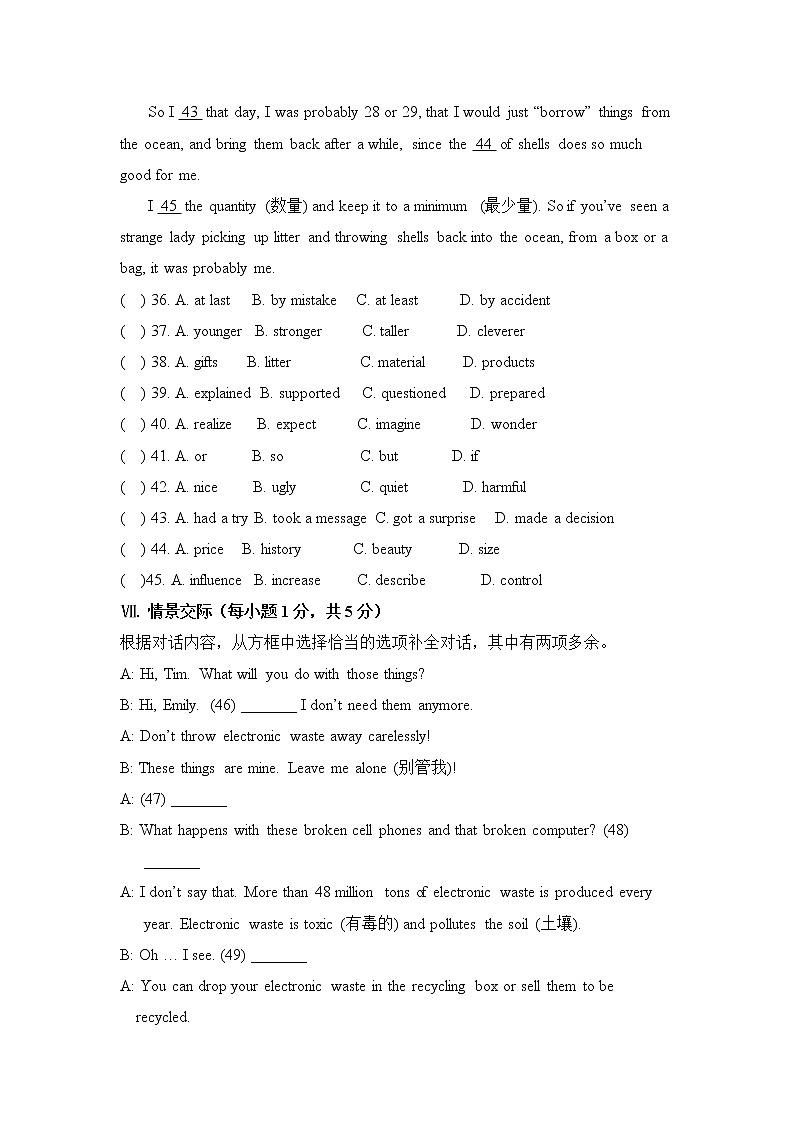 Unit 13 單元測(cè)試題 1第3頁