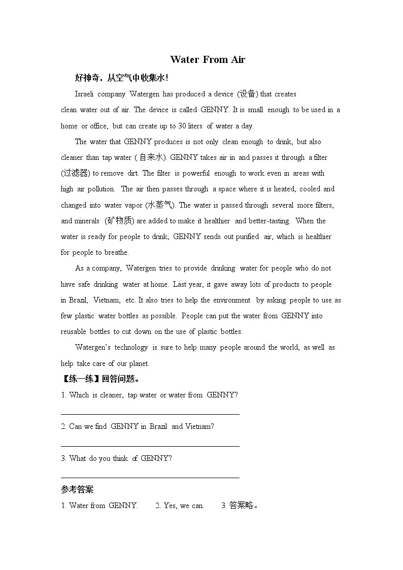 Water From Air第1頁