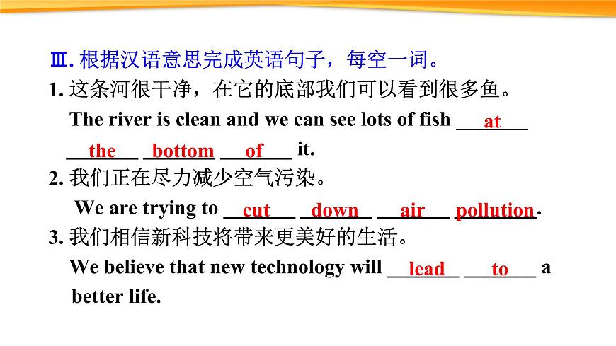 單元復(fù)習(xí)第6頁