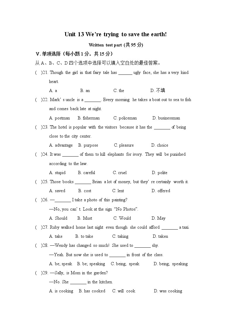 Unit 13 單元測(cè)試題 2第1頁
