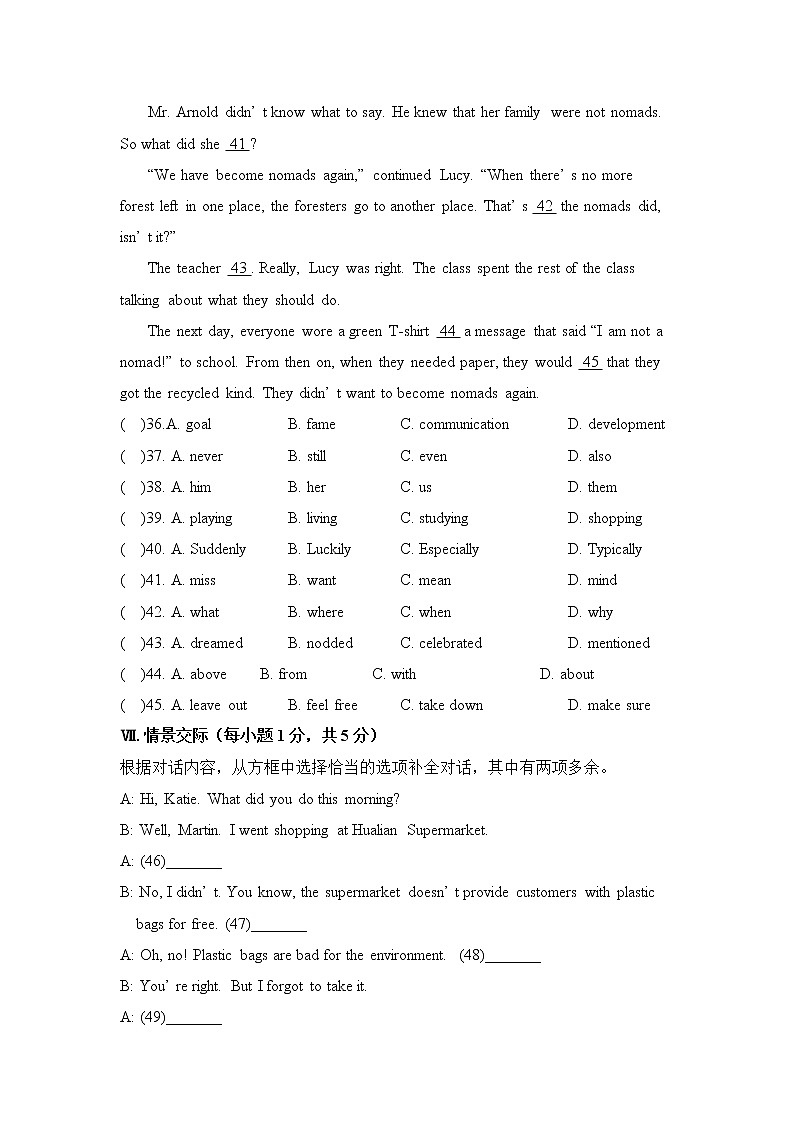 Unit 13 單元測(cè)試題 2第3頁