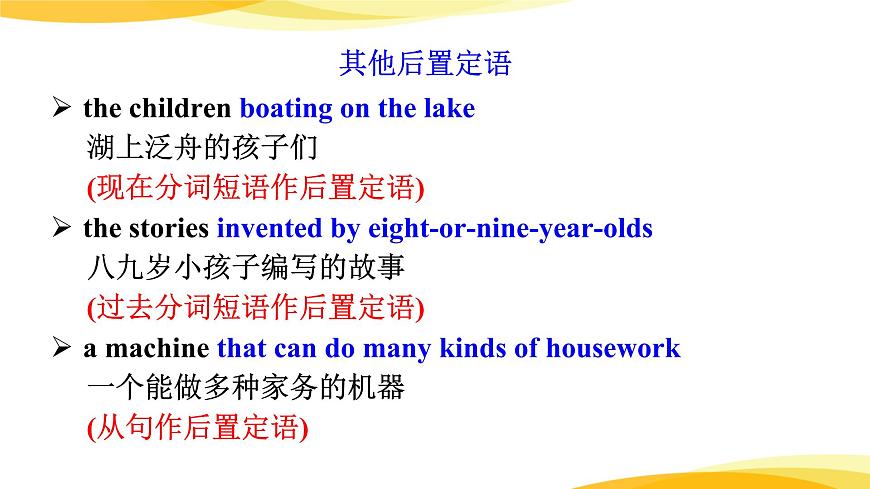 Language points第8頁