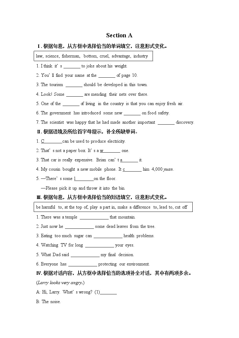 Section A第1頁