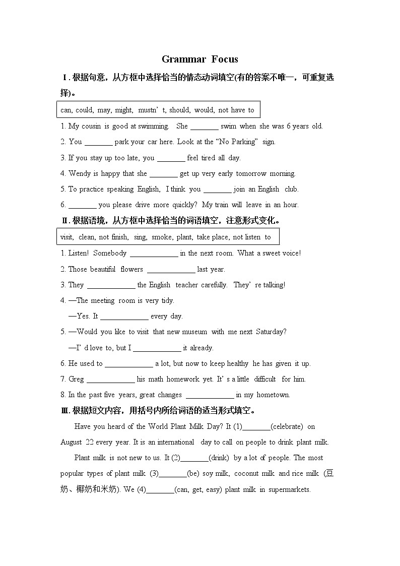Grammar Focus第1頁