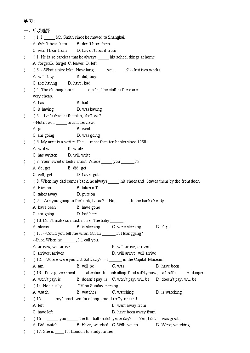 人教版英语九年级下册 《Unit13 Grammar Focus》教案02