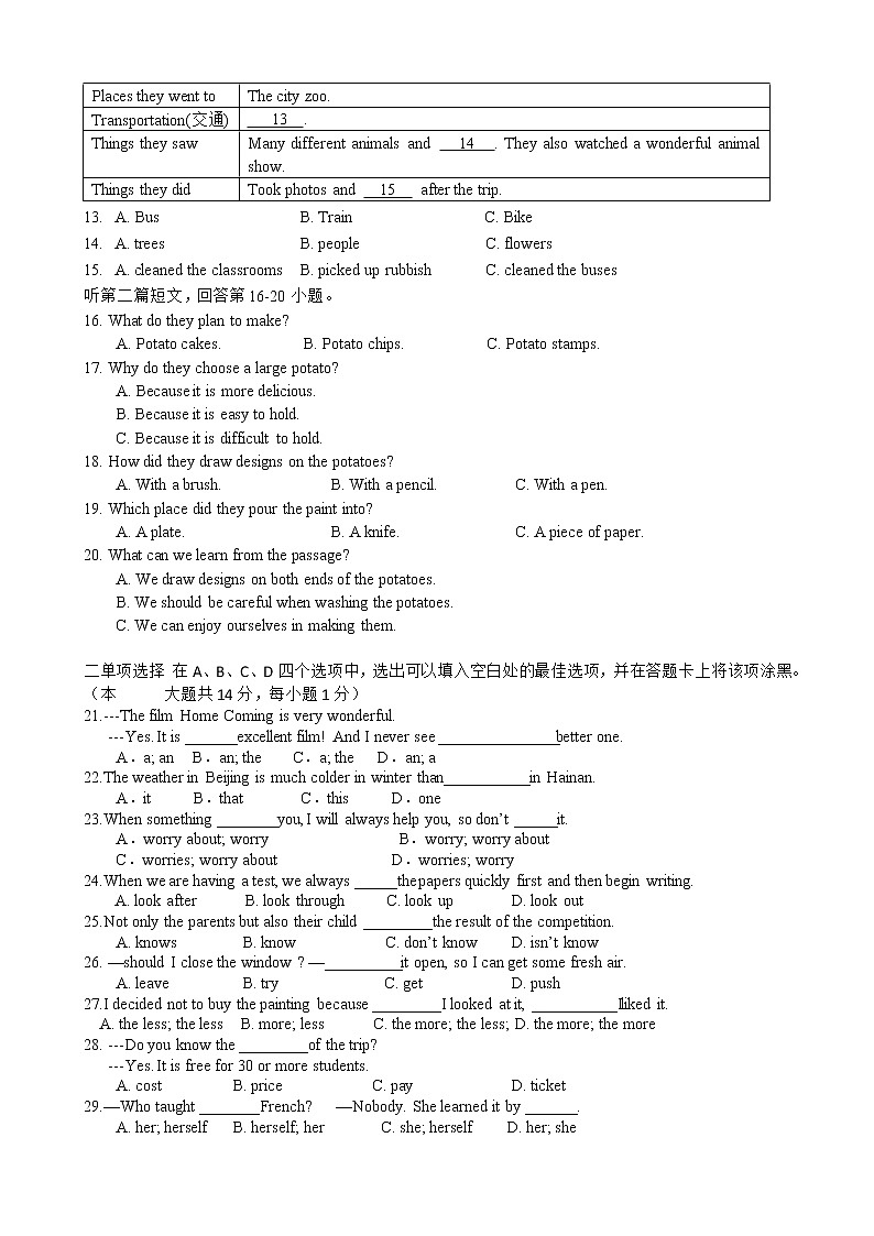 江阴市澄要片2022-2023学年八年级上学期期中考试英语试题(含答案)第2页
