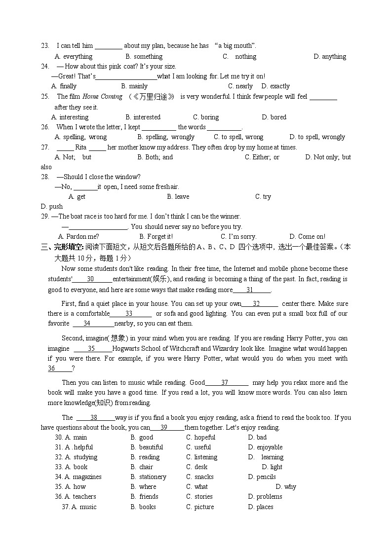 江阴市直属学校2022-2023学年八年级上学期期中考试英语试题(含答案)03
