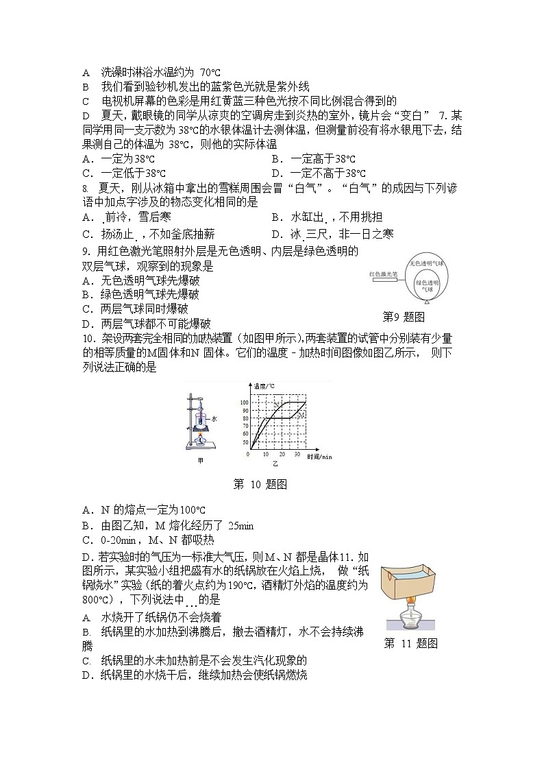 南京市秦淮区2022-2023学年八年级上学期期中考试英语试题(无答案)第2页