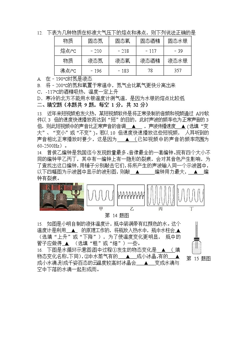 南京市秦淮区2022-2023学年八年级上学期期中考试英语试题(无答案)第3页