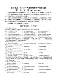 山东省济南市历下区2022-2023学年八年级上学期期中英语试题(含答案)