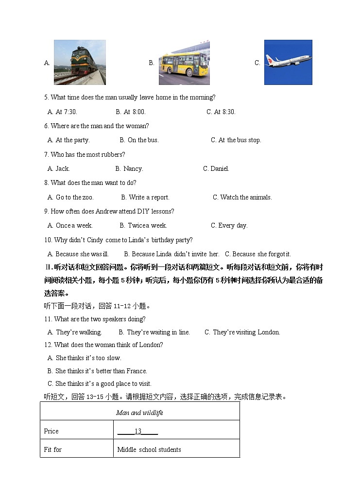 无锡市惠山区2022-2023学年八年级上学期期中考试英语试题(含答案)第2页