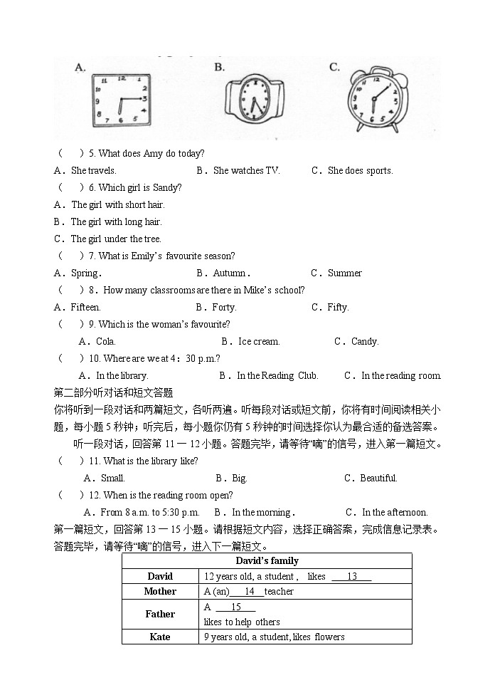 无锡市锡山区锡北片2022-2023学年七年级上学期期中考试英语试题(含答案)02