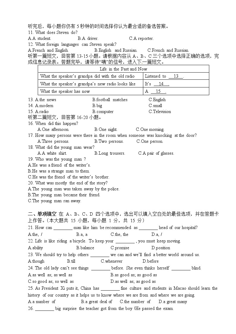 无锡市锡山区锡东片2022-2023学年九年级上学期期中考试英语试题(含答案)第2页