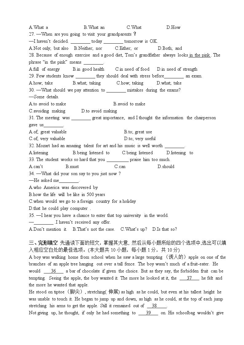 无锡市锡山区锡东片2022-2023学年九年级上学期期中考试英语试题(含答案)第3页