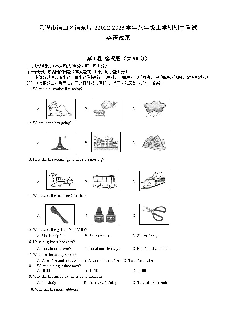 无锡市锡山区锡东片2022-2023学年八年级上学期期中考试英语试题(含答案)第1页