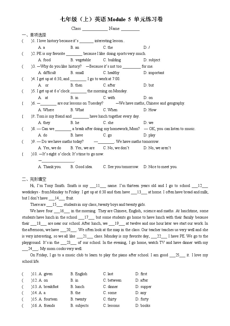七年级(上)英语Module 5 单元练习卷第1页
