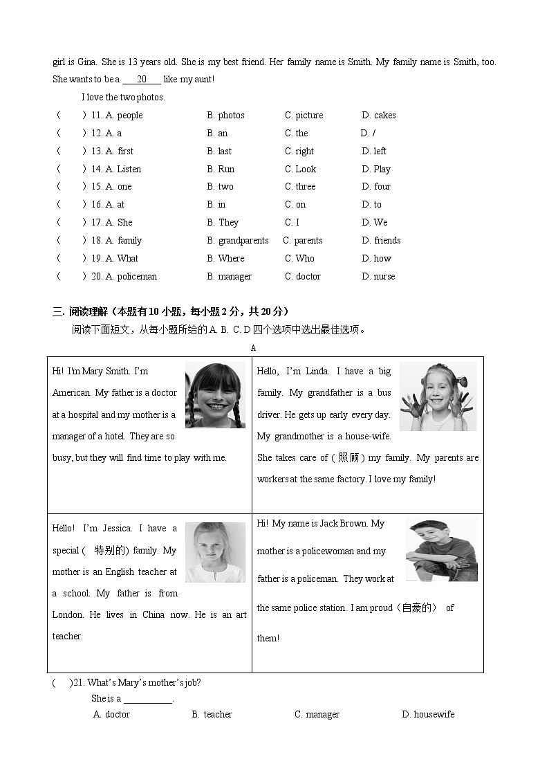 七年级(上)英语Module 2模块练习卷第2页