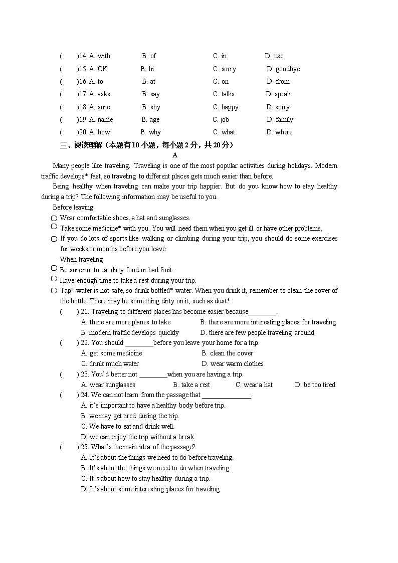 七年级上 Module 9 People and places 单元测试卷第2页