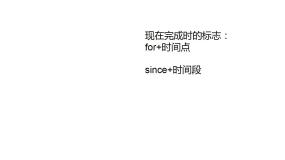 外研版 (新标准)Unit 3  Language in use教课内容ppt课件