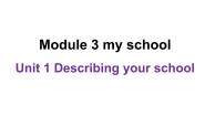 初中英语外研版 (新标准)七年级上册Module 3 My school综合与测试课文配套课件ppt