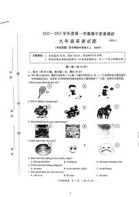 常州市2022-2023学年九年级上学期期中考试英语试题（含答案）