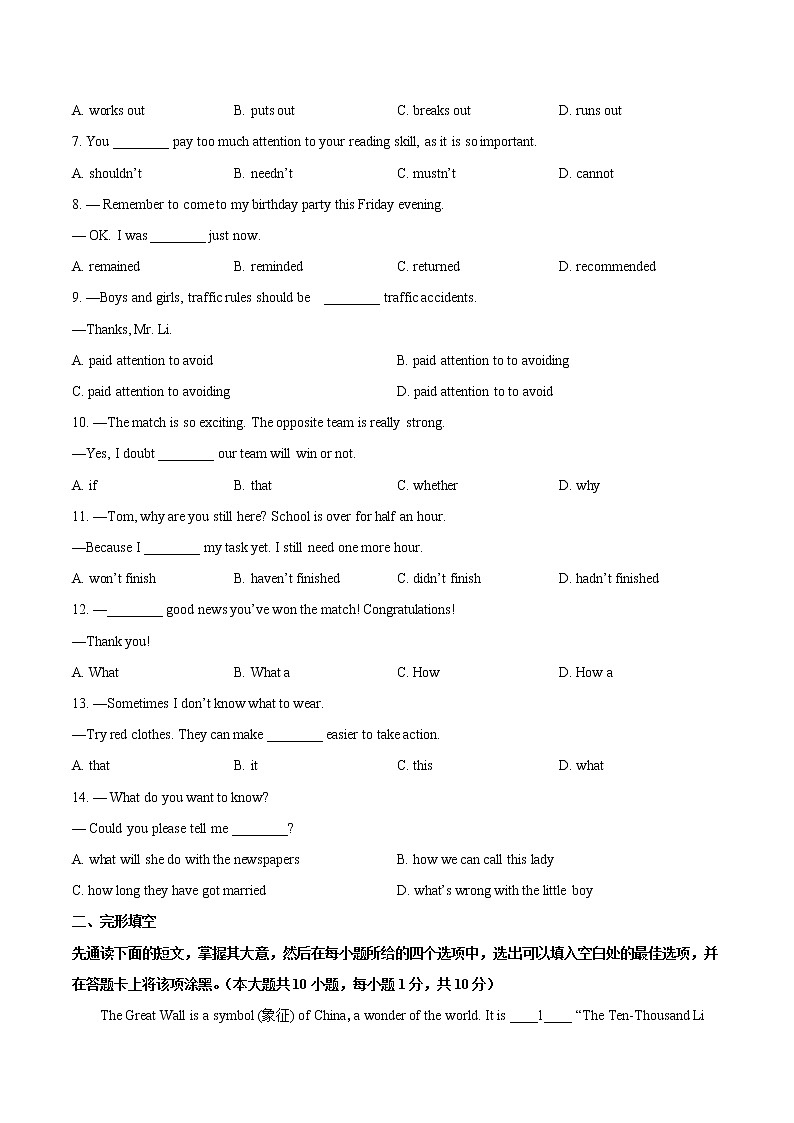 2022-2023学年第一学期九年级期中教学质量调研英语模拟试卷(无锡市)第2页