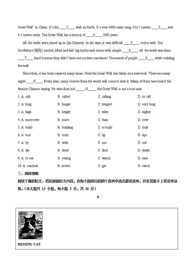 2022-2023学年第一学期九年级期中教学质量调研英语模拟试卷(无锡市)第3页