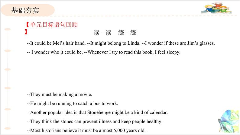 人教版英语九年级Unit 8重点知识复习课件06