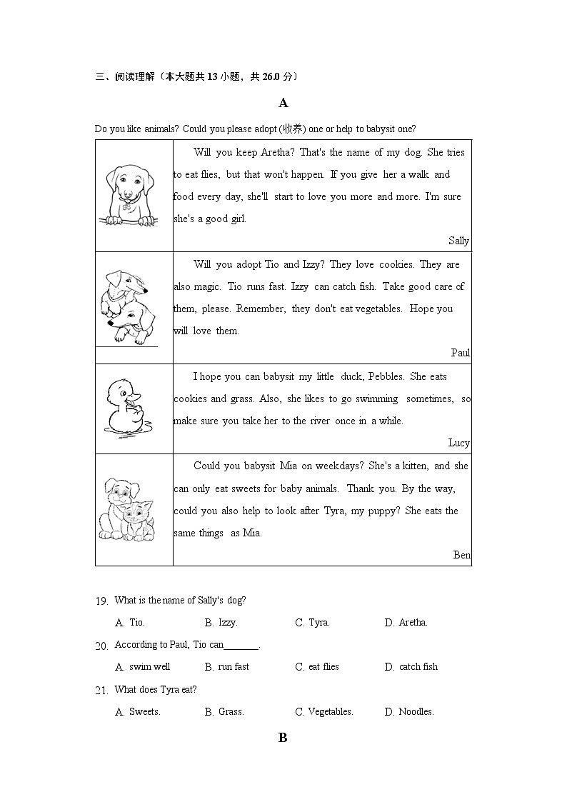 北京市海淀区2022-2023学年七年级上学期期中英语试卷(含答案)第3页