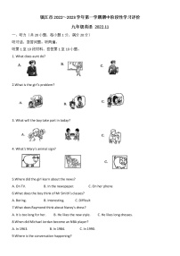 江蘇省鎮(zhèn)江市2022-2023學年九年級上學期期中考試英語試卷(含答案)