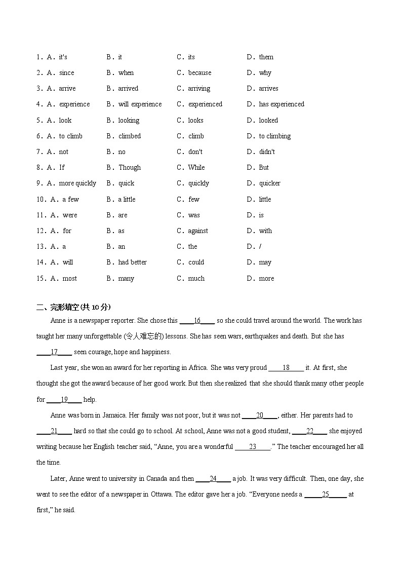 广东省 广州市越秀区2022—2023学年九年级上学期期中信息卷四(含答案)第2页